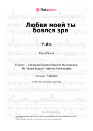 undefined Yuta - Любви моей ты боялся зря