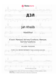 undefined Jah Khalib - ДЗЛ