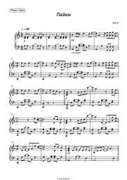undefined Bi-2 - Лайки