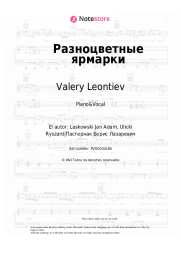 Notas, acordes Valery Leontiev - Разноцветные ярмарки