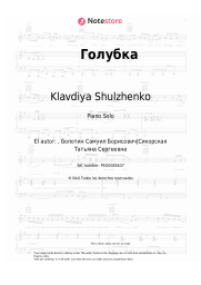 Notas, acordes Klavdiya Shulzhenko - Голубка