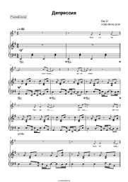 undefined Bi-2 - Депрессия