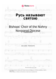 Notas, acordes Bishops' Choir of the Nizhny Novgorod Diocese - Русь называют святою
