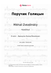 undefined Mikhail Zvezdinskiy - Поручик Голицын