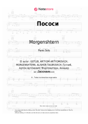 undefined Morgenshtern - Пососи