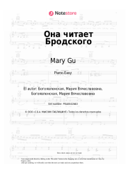 Notas, acordes Mary Gu - Она читает Бродского