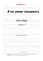 Notas, acordes Tõnis Mägi - Я не умею танцевать