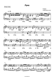 undefined Feduk - Луна