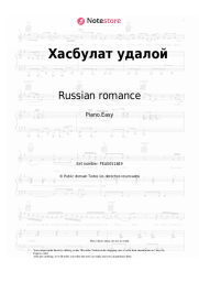 Notas, acordes Russian romance - Хасбулат удалой