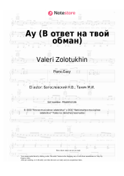 undefined Valeri Zolotukhin, Nikita Bogoslovsky - Ау (В ответ на твой обман)
