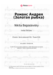 undefined Nikita Bogoslovsky - Романс Андрея (Золотая рыбка, из к/ф 'Жили три холостяка')