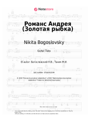 undefined Nikita Bogoslovsky - Романс Андрея (Золотая рыбка, из к/ф 'Жили три холостяка')
