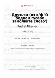 undefined Andrei Mironov, Andrey Petrov - Друзьям (из к/ф 'О бедном гусаре замолвите слово')
