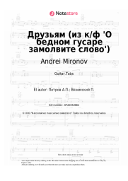 undefined Andrei Mironov, Andrey Petrov - Друзьям (из к/ф 'О бедном гусаре замолвите слово')