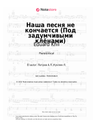 Notas, acordes Eduard Khil, Andrey Petrov - Наша песня не кончается (Под задумчивыми клёнами)