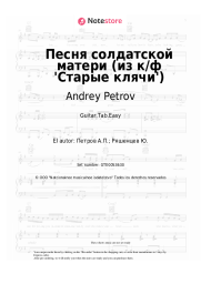 undefined Andrey Petrov - Песня солдатской матери (из к/ф 'Старые клячи')