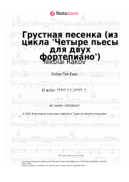 undefined Nikolai Rakov - Грустная песенка (из цикла 'Четыре пьесы для двух фортепиано')
