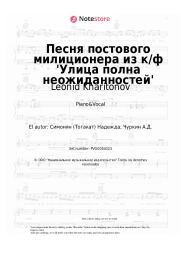 Notas, acordes Leonid Kharitonov - Песня постового милиционера из к/ф 'Улица полна неожиданностей'