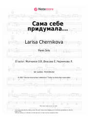 undefined Larisa Chernikova - Сама себе придумала...