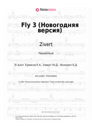 undefined Zivert - Fly 3 (Новогодняя версия)