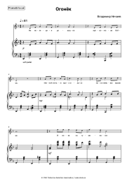 undefined Vladimir Nechaev - Огонёк
