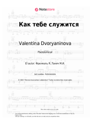 undefined Valentina Dvoryaninova - Как тебе служится