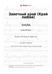 undefined SHURA - Заветный край (Край любви)