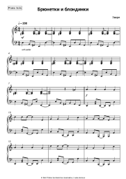 undefined Zveri - Брюнетки и блондинки