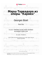 undefined Georges Bizet - March of the Toreadors (Carmen Overture)