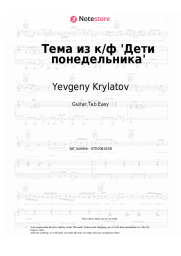 undefined Yevgeny Krylatov - Тема из к/ф 'Дети понедельника'