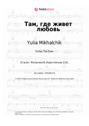 Notas, acordes Yulia Mikhalchik - Там, где живет любовь