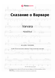 undefined Varvara - Сказание о Варваре