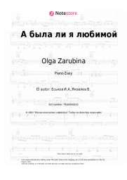 Notas, acordes Olga Zarubina - А была ли я любимой