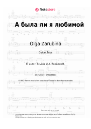 Notas, acordes Olga Zarubina - А была ли я любимой