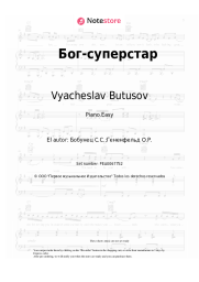 undefined Smyslovye Gallyutsinatsii, Vyacheslav Butusov - Бог-суперстар