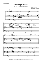 undefined Yuri Nikulin, Aleksandr Zatsepin - Песня про зайцев (из к/ф 'Бриллиантовая рука')