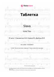 undefined Slava, Lyubov Uspenskaya - Таблетка