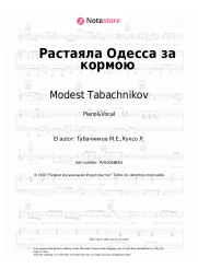 Notas, acordes Leonid Utyosov, Modest Tabachnikov - Растаяла Одесса за кормою