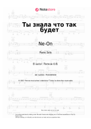 undefined Ne-On - Ты знала что так будет