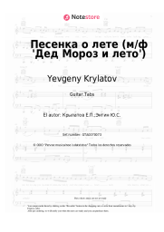 undefined Yevgeny Krylatov - Песенка о лете (м/ф 'Дед Мороз и лето')