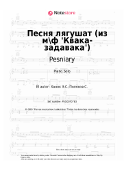 undefined Pesniary - Песня лягушат (из м\ф 'Квака-задавака')