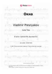 undefined Vladimir Presnyakov - Окна