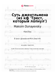 undefined Maksim Dunayevsky - Суть джентльмена (из кф 'Трест, который лопнул')
