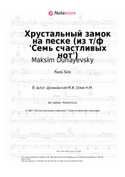 undefined Maksim Dunayevsky - Хрустальный замок на песке (из т/ф 'Семь счастливых нот')