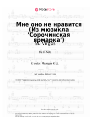 Notas, acordes Anatoly Dyachenko, Nu Virgos - Мне оно не нравится (Из мюзикла 'Сорочинская ярмарка')