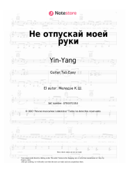 undefined Yin-Yang - Не отпускай моей руки