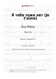 undefined Eva Polna - Я тебя тоже нет (Je t'aime)