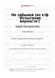 Notas, acordes The Lisitsian sisters, Isaak Dunayevsky - Не забывай (из к/ф 'Испытание верности')