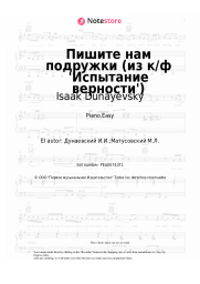 Notas, acordes Mikhail Kiselev, Isaak Dunayevsky - Пишите нам подружки (из к/ф 'Испытание верности')