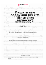undefined Mikhail Kiselev, Isaak Dunayevsky - Пишите нам подружки (из к/ф 'Испытание верности')